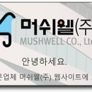 특허법인웰