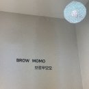 수지브로우 - 이천시 장감로77번길 10 | 브로우모모 수지눈썹시술 동대문 자연눈썹 후기