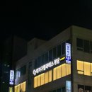 (주)청담남부점현대자동차 | [부산 동래]대기구필라테스청담 미남 본점