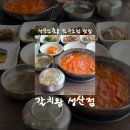성산모텔 | [제주/맛집] 깔끔한 1인 1뚝배기 성산일출봉 갈치조림 맛집, 갈치왕 성산점