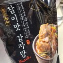 대박감자탕 | 캠핑에서도 집에서도 대박! 인생 감자탕 &amp; 갈비탕 밀키트 솔직 후기 (feat. 집밥장인)