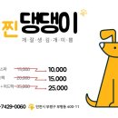 털찐댕댕이 이미지