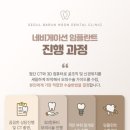 모던치과의원 이미지