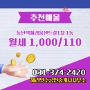 동탄헤리움공인중개사사무소 이미지