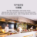 워커힐한식부페 이미지