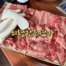 의령한우명가