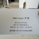 어네스트살롱(주월점) 이미지