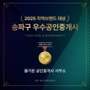 성남부동산타운공인중개사사무소 | 문정법조단지 문정동 법조타운 송파구 부동산 중개업소 우수공인중개사 즐거운부동산