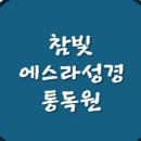 각 나라의 언어로 만든 성경이야기 찬양(261곡/66권 묵음) 나눔입니다. 이미지