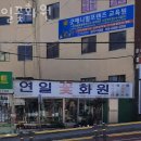 연일꽃화원 | 부산사직동꽃집 연일꽃화원 선물 꽃바구니 후기
