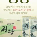 초연약국 이미지