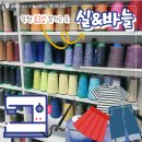 그랜드옷수선
