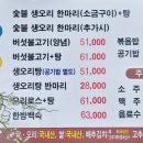 숯불오방촌