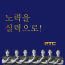 PTC 퍼스널 트레이너 자격과정 79기 서울 주말 [4월] 이미지