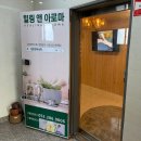천곡초등학교 | 울산 북구 마사지샵 힐링 앤 아로마 스톤 테라피