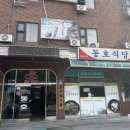 동호모텔 - 정선군 정선로 1360 | 동호모텔