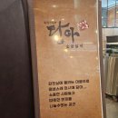 양주 만송동)" 담아 " 요리가 있는 숯불갈비 양주갈비맛집에서
