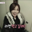 라면먹고갈래? 이미지