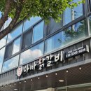 태장중학교 | 원주 태장동 :: 아빠닭갈비 :: 막국수 맛집