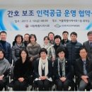 한국간호학원