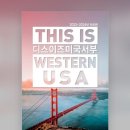디스이즈미