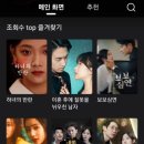 태자 | DramaBox 드라마박스 중드 사극 숏폼드라마 ' 눈을 떠보니 내가 태자라고? ' 시청 후기(스포주의)