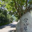 강나루민박 이미지