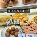 박배철과자점 이미지