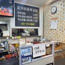 오거리유부김밥