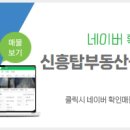 푸르지오탑부동산공인중개사사무소 이미지