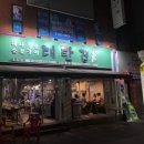 대탄집 이미지