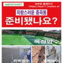Rooftop (outer wall) Waterproof Lowest Price Construction *********** 이미지