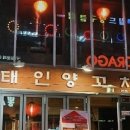 태인목장 이미지