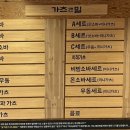 가츠앤밀 이미지
