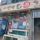 구룡포횟집 - 포항시 남구 상공로18번길 34 | 구룡포횟집