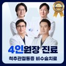 성남근본마취통증의학과의원 이미지