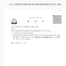 민원 관련 선관위의 답변 부탁합니다 이미지