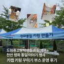 제네바 신학대학원 대학교 | 중 고등학생들과 함께한 키캡 키링 체험 후기🍀고려신학대학원에서 진행한 평화통일 이야기 행사 ✨천안...