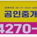 중흥이룸공인중개사사무소 이미지