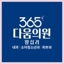 왕십리피부과 인모드 시술을 위한 피부과 선택 방법