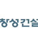 창성 이미지