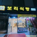 찰찰보리식빵이수점