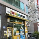 빵꾸똥꾸문구야아산