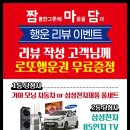 팡 솔루션
