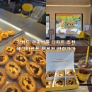 에그박스인천강화점 | 강화도 디저트 카페 맛집 에그타르트 강화까까