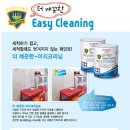 이지크리닝 이미지