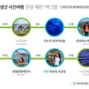 ㈜스카이투어관광 이미지