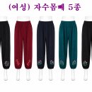 (여성) 자수몸빼 이미지