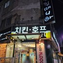 치킨매니아원미점 이미지