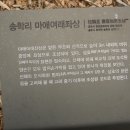 송학리마애여래좌상 이미지